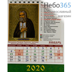  Календарь православный на 2020 г. 11х17, домик, перекидной на пружине, настольный, фото 2 