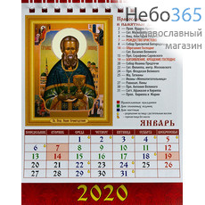  Календарь православный на 2020 г. 11х17, домик, перекидной на пружине, настольный, фото 3 