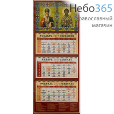  Календарь православный на 2020 г. настенный, отрывной, на 3-х пружинах, квартальный, фото 2 