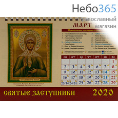  Календарь православный на 2020 г. 13,5х19, домик, перекидной на пружине, настольный, фото 2 