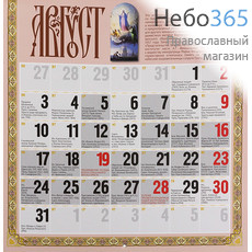  Календарь православный на 2020 г. Времена и лета.  Перекидной, фото 2 