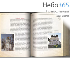  История Екатеринбургской епархии.  Тв, фото 3 
