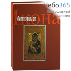 Икона. Атлас православной иконы. Тв, фото 1 
