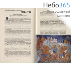  Стенопись Воскресенского собора., фото 3 