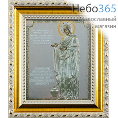  Икона в раме 13х15 см, полиграфия, золотое и серебряное тиснение, цветной фон, пластиковый багет, под стеклом (Су) икона Божией Матери Геронтисса, фото 1 
