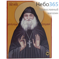  Икона на дереве (См) 8,5х12х0,8, преподобный Гавриил (Ургебадзе), полиграфия (желтый фон), фото 1 