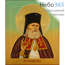  Лука Крымский, святитель. Икона писаная 17х21х2 см, цветной фон, золотой нимб, без ковчега (Дб), фото 1 
