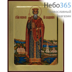  Владимир, равноапостольный князь. Икона на дереве 13х16х2,5 см, золотой фон, с ковчегом (Зх), фото 1 