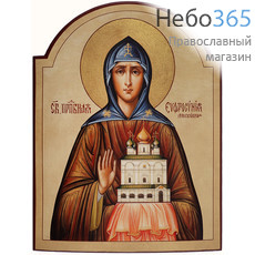  Евфросиния Московская, преподобная. Икона на дереве 12х9,5 см, печать на левкасе, золочение, фигурная форма верха, без ковчега (ЕМ-39), фото 1 