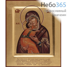  Владимирская икона Божией Матери. Икона на дереве 17х21х2,3 см, полиграфия, золотой фон, ручная доработка, с ковчегом, в коробке (Т), фото 1 
