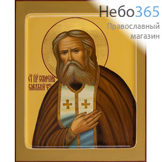  Серафим Саровский, преподобный. Икона писаная 17х21х2 см, цветной фон, золотой нимб, с ковчегом (Шун), фото 1 