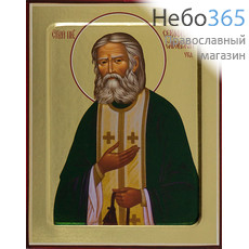  Серафим Саровский, преподобный. Икона на дереве 13х16х2,5 см, золотой фон, с ковчегом (Зх), фото 1 