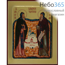  Сергий и Герман Валаамские, преподобные. Икона на дереве 13х16х2,5 см, золотой фон, с ковчегом (Зх), фото 1 