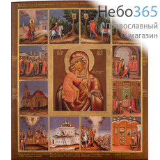  Феодоровская икона Божией Матери со сказаниями. Икона на дереве 24х21 см, печать на левкасе, золочение, без ковчега (БФ-721) (Тих), фото 1 