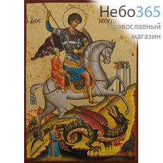  Георгий Победоносец, великомученик (Х2298), фото 1 
