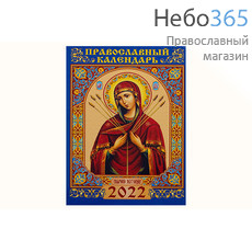  Календарь православный на 2022 г. 7*10  перекидной карманный (35201, 353202, 35203, 35104, 35205, 35206), фото 1 