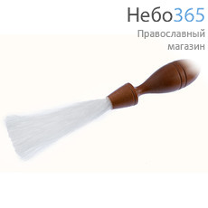  Кропило искусственное, с белой кистью, с деревянной фигурной ручкой, длиной 23 см,Х30144, фото 1 