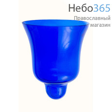  Стакан для лампад синий с конусом, объём 110 мл. Стекло, окраска, гладкий. № 3 г., фото 1 