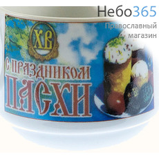  Чашка фарфоровая пасхальная, в ассортименте (в уп.- 5 шт.) куличи и яйца, фото 1 