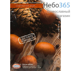  Набор пасхальный "Природная коллекция", для декорирования яиц, hk39839 Сибирский кедр, фото 1 
