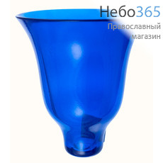  Стакан для лампад синий с конусом, объём 180 мл. Стекло, окраска, гладкий. № 5 г., фото 1 