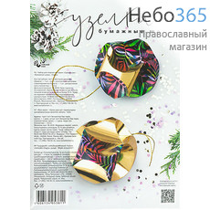  Набор рождественский для творчества, "Бумажные шары. Узелки", hk53811 вид № 3, фото 1 