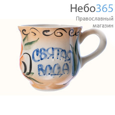  Чашка керамическая для святой воды, малая, цветная роспись (в уп.- 5 шт.), фото 1 