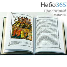  Детская Библия.  (В древнерусск. традиции.) Тв, фото 2 