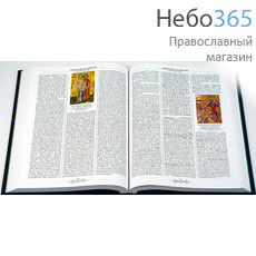  Православная энциклопедия. Т. 35.  Тв, фото 2 