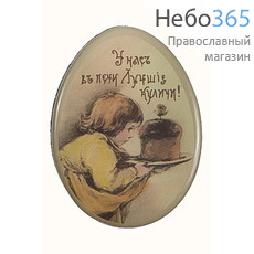  Магнит пасхальный "Яйцо" из ПВХ, с пасхальными сюжетами, BS10102 / 17796 Вид №24  Цыплята, крашеные яйца. колокольчик, фото 2 