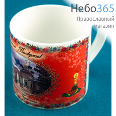  Чашка керамическая пасхальная, бокал, с цветной сублимацией, с видами монастырей и храмов, объемом 330 мл, в ассортименте,, фото 3 