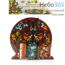  Набор пасхальный "Декоративная подставка для яиц", 9 видов, в ассортименте hk10784 № 3  Хохлома на красном фоне, фото 6 