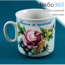  Чашка фарфоровая бокал малый, с деколями "Ангела за трапезой", "Цветы", в ассортименте, высотой 7,5 см, фото 3 