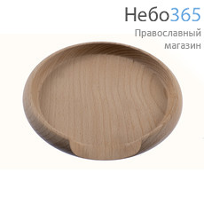  Блюдо для приготовления Агнца деревянное , бук, диаметр 17,5 см, 2480008, фото 1 