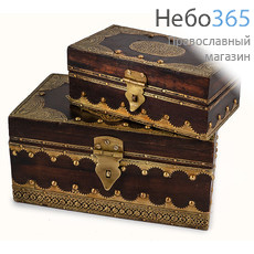  Шкатулка для ладана деревянная , набор из 2-х шкатулок с латунной обивкой, большая 20 х 12,5 х 10 см, малая 15 х 9 х 6,5 см, И310, фото 1 