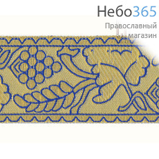  Галун "Виноград" синий с золотом, 60 мм, фото 1 