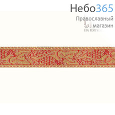  Галун Виноград красный с золотом, 17 м, фото 1 