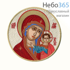  Икона вышитая "Богородица Казанская" на оплечье. D19 см, фото 1 
