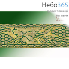  Галун Виноград зеленый с золотом, 37 мм, гречески, фото 1 