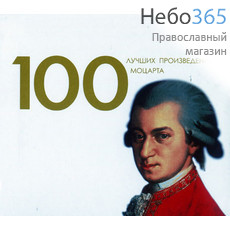  100 лучших произведений Моцарта.  MP3, фото 1 
