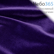  Бархат фиолетовый, хлопок 100%, ширина 150 см (Германия) 5029, фото 1 