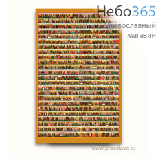  Икона на холсте 92х146, Всех Святых, цифровая печать, фото 1 