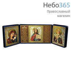  Складень бархатный с иконами 28х16 и 14х16, с молитвой, тройной, фото 1 