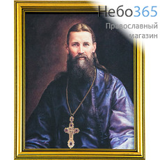  Портрет (Гай) 20х30, ламинированная бумага, портреты святых (21х25, 20х28) в пластиковой раме без стекла, фото 1 