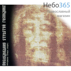  Последование Страстей Господних. Иеродиакон Герман (Рябцев). 2 диска. CD., фото 1 