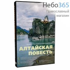  Алтайская повесть. DVD, фото 1 