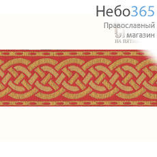  Галун "Плетенка" красный с золотом, 40 мм, фото 1 