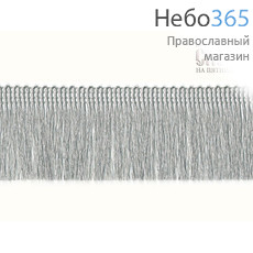  Бахрома серебро, "щетка", ширина 45 мм, фото 1 
