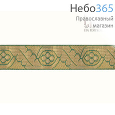  Галун Дубок зеленый с золотом, 23 мм, гречески, фото 1 