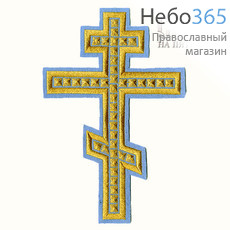 Крест  голубой с золотом "Голгофа" 22 см, фото 1 